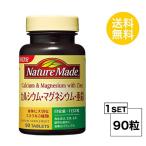  nature meido кальций * Magne sium* цинк 30 день минут (90 шарик ) большой . производства лекарство дополнение nature made