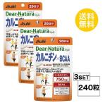 3 упаковка ti дыра chula стиль карнитин ×BCAA 20 день минут ×3 упаковка (240 шарик ) ASAHI дополнение 