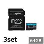3セット キングストン マイクロSD MicroSDXC SDCG4 64GB Canvas Go! Plus microSD King