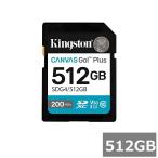 キングストン SDカード SDXC SDG4 512GB Canvas Go! Plus Kingston SDXCカード SDカード UHS-I カメラ スマホ 並行輸入品