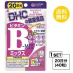  пробный supplement DHC витамин B Mix 20 день минут (40 шарик )ti- H si- питание функция еда ( никотиновая кислота * биотин * витамин B12* фолиевая кислота )