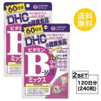 DHC витамин B Mix 60 день минут ×2 упаковка (240 шарик )ti- H si- питание функция еда ( никотиновая кислота * биотин * витамин B12* фолиевая кислота )