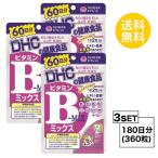DHC витамин B Mix 60 день минут ×3 упаковка (360 шарик )ti- H si- питание функция еда ( никотиновая кислота * биотин * витамин B12* фолиевая кислота )