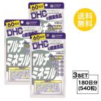 3 шт. комплект DHC мульти- минерал 60 день минут ×3 упаковка (540 шарик )ti- H si- питание функция еда ( кальций * металлический * цинк * медь * Magne sium)