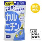 DHC カルニチン 60日分 （300粒） ディーエイチシー サプリメント L-カルニチン ビタミン 健康食品 粒タイプ