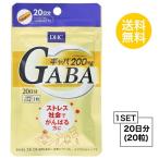 お試しサプリDHCギャバ20日分デ...