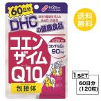 お試しサプリ DHC コエンザイムQ10 包