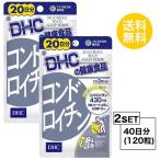  пробный supplement 2 шт. комплект DHC хондроитин 20 день минут ×2 упаковка (120 шарик )ti- H si- дополнение хондроитин цинк II type kola-ge