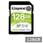 キングストン SDカード SDXC SDS2 128GB Canvas Select Plus kingston SDXCカード Class10 UHS-I U3/V30 カメラ デジカメ ビデオカメラ パソコン 並行輸入品