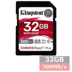キングストン SDカード SDHC SDR2 32GB Canvas React Plus SDkingston SDHCカード Cla