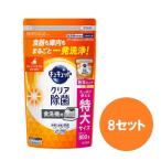 ショッピングキュキュット (8セット) 花王 食器洗い乾燥機専用 キュキュット クリア除菌 粉末タイプ オレンジオイル配合 つめかえ用 大サイズ 800g Kao 食器洗剤