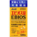 アサヒ エビオス錠 1200錠  ASAHI サプリメント 乾燥酵母 必須アミノ酸 胃弱 妊婦 二日酔い ロングセラー