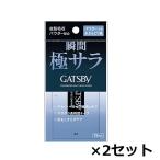 (2セット) ギャツビー パウダーあぶ�