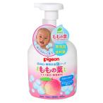 3個セット  ピジョン 薬用全身泡ソープ ももの葉 450ml×3セット ベビーソープ 赤ちゃん ベビー用品 pigeon