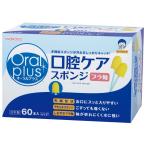  полость рта уход губка 60 листов губка ... средний уход за полостью рта уход полость рта уход загрязнения Wako . Asahi asahi