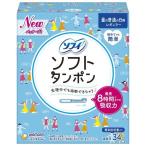 ショッピングタンポン ソフィ ソフトタンポン レギュラー 34個  タンポン 普通の日用 生理用品 ユニ・チャーム おすすめ  吸収力 ムレ 違和感なし 安心 滑