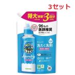 3セット サラヤ ヤシノミ洗たく洗剤 濃縮 詰替え用 1500mL  液体洗剤 詰め替え 節水 節電 時短 生乾き 部屋干し 洗濯 洗剤 消臭