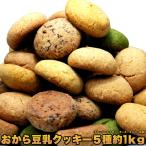 ho... мягкость * здоровый &DIET отвечающий .* новые ощущения полный . окара соевое молоко soft печенье 1kg