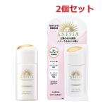 ショッピングアネッサ 2セット アネッサ デイセラム 30ml  乳液 日中用乳液 化粧下地 UVケア UVカット 資生堂 SPF50+ PA++++ 顔用 ヒアル