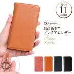 iPhone Xperia ケース 手帳型 本革 レザー 手帳 アイフォン カバー かっこいい おしゃれ カード収納 シンプル 大人 スマホケース 高級 メンズ レディース 革職人