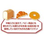 [ペティオ] もちもちパン屋さん ベ
