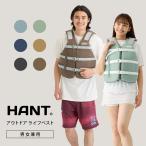 HANT(ハント) アウトドア ライフベスト ライフジャケット パドルスポーツ・レジャー用