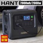 HANT ハント ポータブル電源 EB200 超大容量625000mAh/2000Wh 瞬間最大出力2500W アウトドア マリンスポーツ