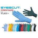  I z cut перчатка EYESCUT GLOVE желтый выгоревший на солнце участок меры UV cut ультрафиолетовые лучи предотвращение серфинг морской спорт 