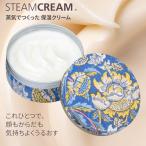 ハンドクリーム ギフト ボディクリーム 保湿クリーム スチームクリーム 花柄 デザイン ギフト コスメ 保湿 全身 プチプラ 乾燥 プレゼント ウィリアム・モリス