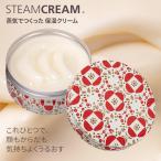 ハンドクリーム プレゼント ギフト ボディクリーム スチームクリーム 缶 バラエティーデザイン コスメ 保湿 クリーム 全身 プチプラ 花柄 椿 赤