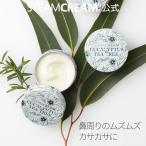 スチームクリーム 公式 ユーカリ＆ティーツリー 30g 日本製 保湿クリーム ボディクリーム フェイスクリーム ハンドクリーム スキンケア 化粧下地 化粧品