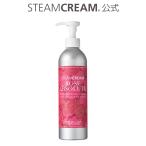 保湿クリーム 全身 ハンドクリーム ポンプ ボディクリーム 大容量 バラ スチームクリーム ローズ ボトル 300g ギフト クリーム 顔 乾燥肌 敏感肌 プレゼント
