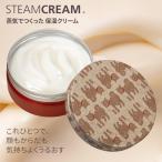 ショッピングスチームケース ハンドクリーム プレゼント ギフト ボディクリーム スチームクリーム 缶 さくら 季節 和柄 バラエティーデザイン コスメ 保湿 クリーム 全身 プチプラ