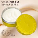 ハンドクリーム プレゼント ギフト ボディクリーム スチームクリーム 缶 さくら 季節 和柄 バラエティーデザイン コスメ 保湿 クリーム 全身 プチプラ