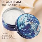 ハンドクリーム プレゼント ギフト ボディクリーム スチームクリーム 缶 地球 バラエティーデザイン コスメ 保湿 クリーム 全身 プチプラ