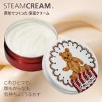 ハンドクリーム プレゼント ギフト ボディクリーム スチームクリーム 缶 さくら 季節 和柄 バラエティーデザイン コスメ 保湿 クリーム 全身 プチプラ