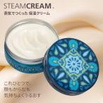 ハンドクリーム プレゼント ギフト ボディクリーム スチームクリーム 缶 さくら 季節 和柄 バラエティーデザイン コスメ 保湿 クリーム 全身 プチプラ