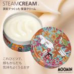 ハンドクリーム ギフト ボディクリーム 保湿クリーム スチームクリーム ムーミン