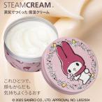 ハンドクリーム プレゼント ボディークリーム マイメロ グッズ ボディクリーム 缶 マイメロディ スチームクリーム コスメ ギフト 保湿クリーム 全身 プチプラ