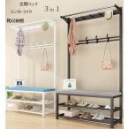 ハンガーラック 玄関ベンチ 腰掛ラック スツール コートハンガー 靴棚 座席付 玄関収納 ベンチハンガー 洋服掛け 省スペース 椅子 チェア おしゃれ 頑丈