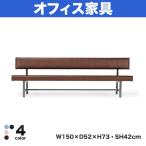  стул для лобби . имеется модель внешние размеры закон :W150×D52×H73cm сиденье высота :42cm винил кожа обивка низкий ho rum отгрузка способ : клиент сборка товар 
