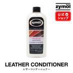 ザイモール レザーコンディショナー zymol Leather Conditioner 236.6ml 日本正規品 洗車 革製品保護剤 カーケア