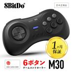 8Bitdo M30 Bluetooth コントローラー 6ボタン メガドライブ風ゲームパッド 1ヶ月保証 ゲームコントローラー
