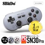 8Bitdo SN30 Pro Bluetooth Controller ワイヤレス ゲームパッド Switch Windows Android macOS 1ヶ月保証 ゲームコントローラー