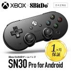 8Bitdo Sn30 Pro for Android Xbox Cloud Bluetooth Controller ワイヤレス 1ヶ月保証 ゲームコントローラー マクロ設定