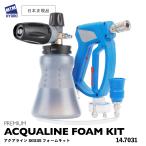 MTM Hydro アクアライン マグナム35 フォームキット 14.7031 QCプラグ接着済み フォームキャノン PF22 ショートガン SGS35 ノズルガード