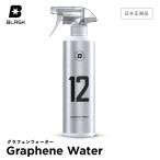 BLASK ブラスク No.12 GRAPHENE WATER グラ