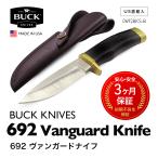 バックナイフ 692 ヴァンガードナイフ 0692BKS-B BUCK KNIVES Vanguard Knife バックナイブズ バンガードナイフ ナイフ スキナー ハンターナイフ