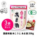  марок la еда сладкое сакэ амазаке 3 пакет местного производства иметь машина белый рис ..... sake 250g×3 пакет комплект ... сладкое сакэ амазаке .... рис .. рис ... красота здоровье диета рецепт книжка есть 