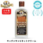  Parker & Bayley кухня шкаф крем PARKER&amp;BAILEY KITCHEN CABINET CREAM